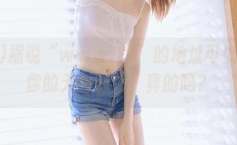 据说“www.17”的地址可以解锁你的无聊时光，真的吗？