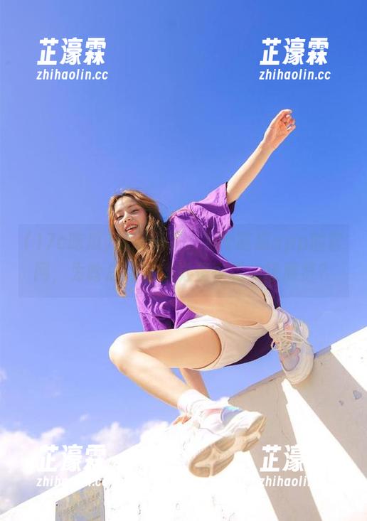 就问一下，17c吃瓜app的官网，为啥总让我感觉是在看一场展览？