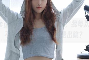 用51cgfun导航时，我每次都忍不住想…这是吃瓜还是出院？