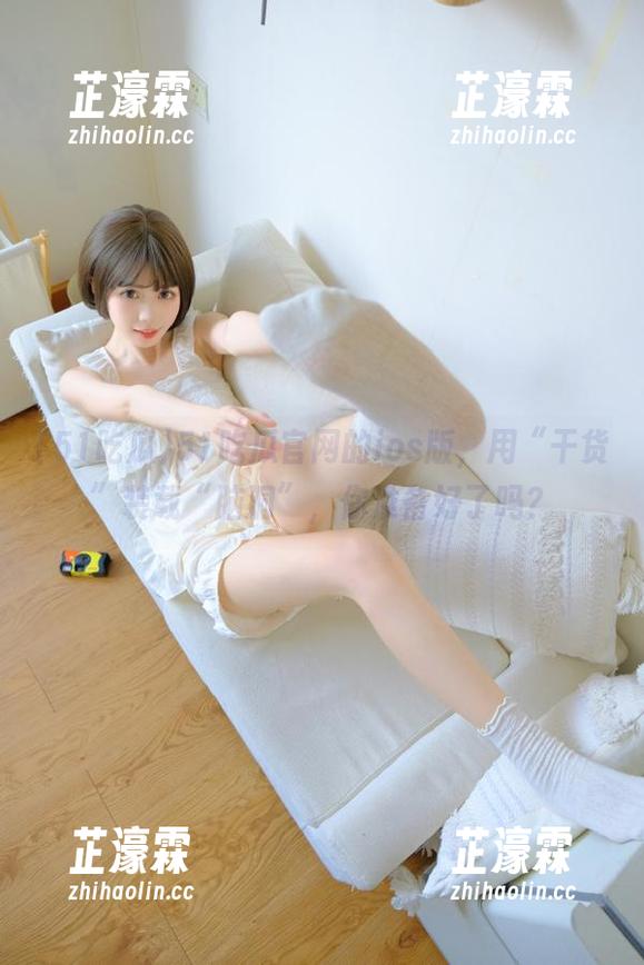 51吃瓜官网的ios版，用“干货”装载“脑洞”，你准备好了吗？