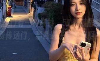 有一种奇妙，51吃瓜居然有免费传送门，那我进去会怎样啊？