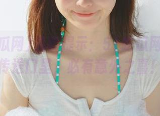 温馨提示：51吃瓜网的永久传送门里，必有意外之喜！