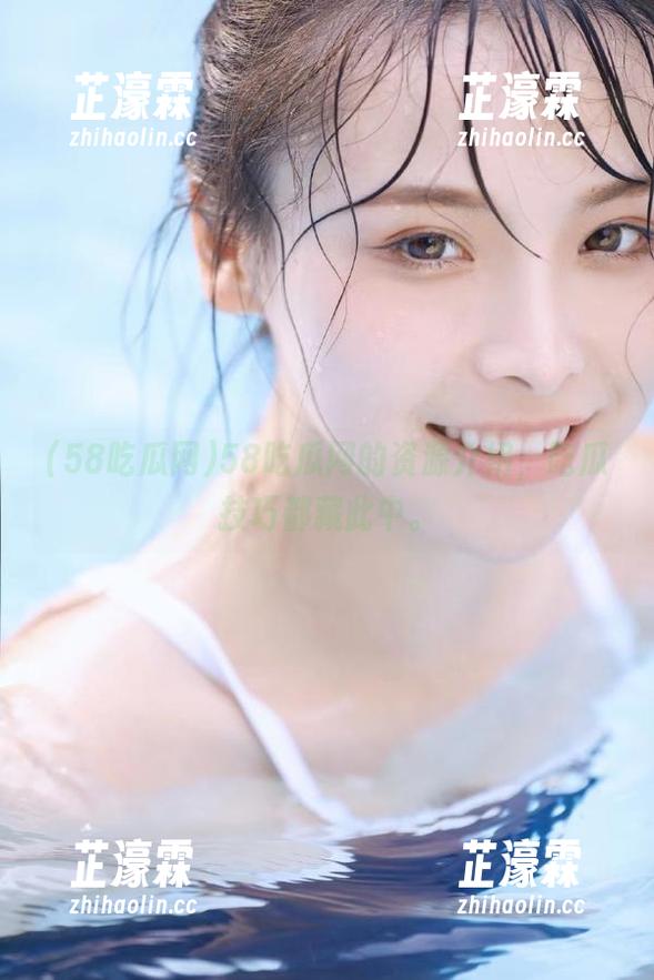 58吃瓜网的资源介绍，吃瓜技巧都藏此中。