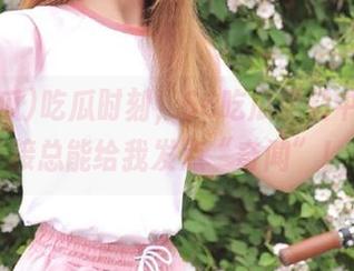 吃瓜时刻，66吃瓜黑料中心的链接总能给我发点“奇闻”！