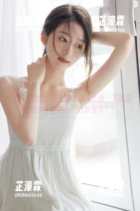 吃瓜天堂真让人上瘾，下载后没法停止翻滚的“八卦海洋”！