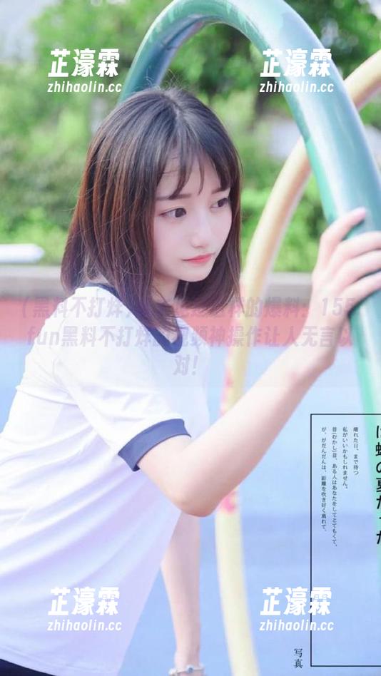 从未见过这样的爆料：155.fun黑料不打烊的视频神操作让人无言以对！