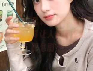 “黑料不打烊.455fun”发布的最新八卦，真让人怀疑我是不是在看肥皂剧？
