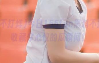 今日155fun黑料不打烊，收藏你心仪的瓜瞬间！
