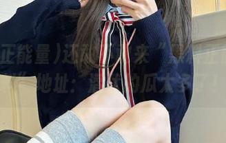还敢不敢来“黑料正能量爆料”地址：潜伏的瓜太多了！