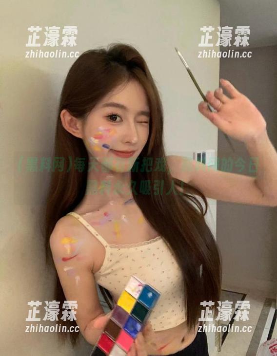 每天都有新把戏，黑料网的今日黑料永久吸引人！